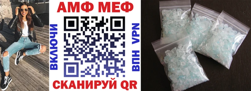 АМФЕТАМИН Розовый  как найти закладки  Ивдель 