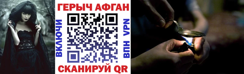 Героин афганец Ивдель