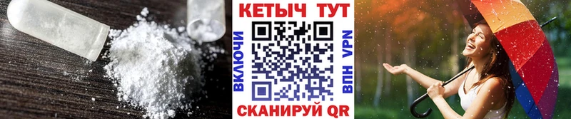 КЕТАМИН VHQ Ивдель