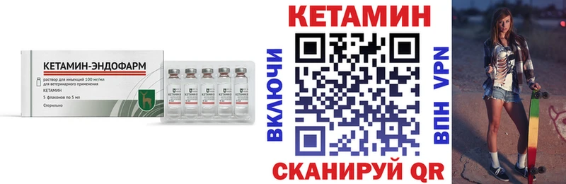КЕТАМИН VHQ  Ивдель 